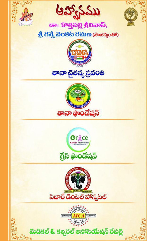 23న రేపల్లెలో తానా ఆధ్వర్యంలో భారీ స్థాయిలో మెగా వైద్య శిబిరాలు. 23న రేపల్లెలో తానా ఆధ్వర్యంలో భారీ స్థాయిలో మెగా వైద్య శిబిరాలు.