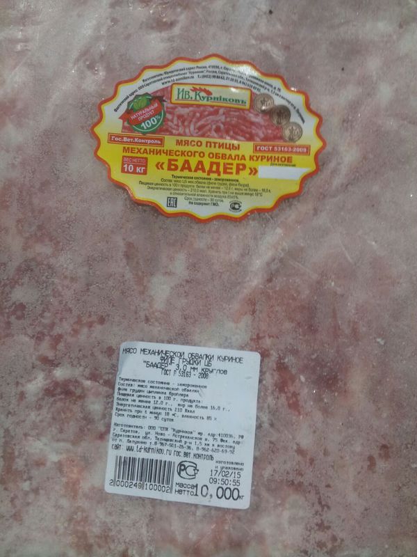 баадер этикетка