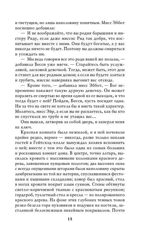 ITD000000001247446-page-0013