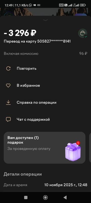 Screenshot 2025 11 10 12 49 55 976 ru yoo money