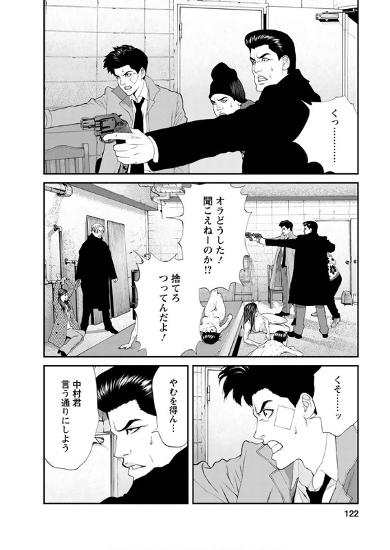 Satsujin AuctionVol2-13