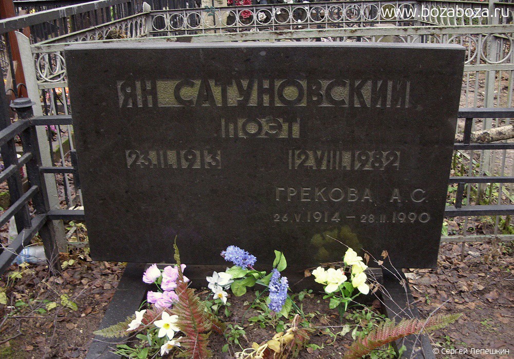 23-02-1913-12-08-1982