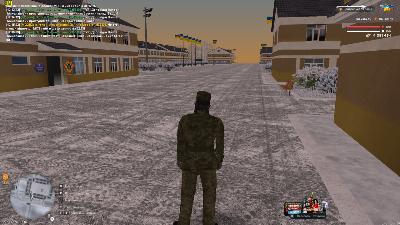 Знімок екрана (1250)