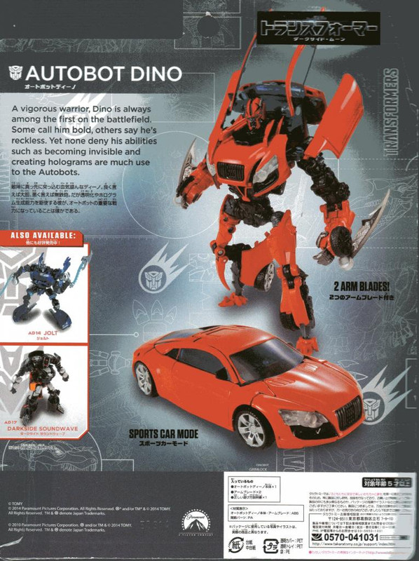 Tokyo-Toy-Show-Masabon-060_1402762286