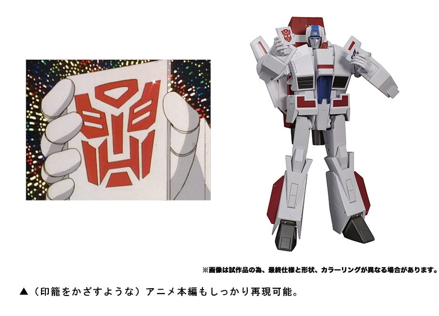 Transformers-Masterpiece-MP-57-Skyfire-16