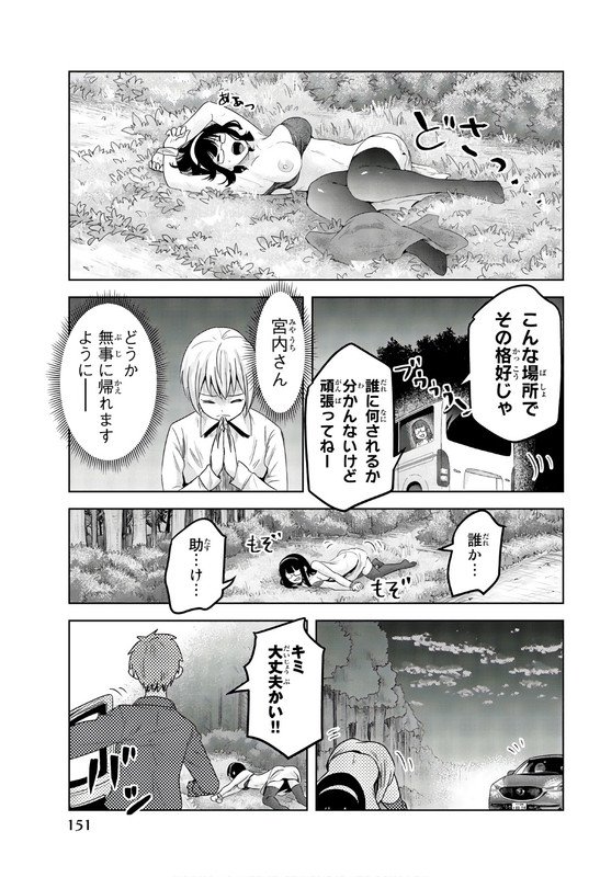 Mina-sama no Omocha desuVol5-11