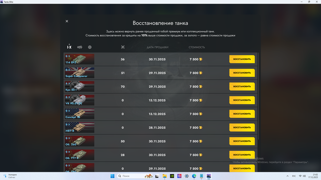 Снимок экрана 2025 12 17 210210