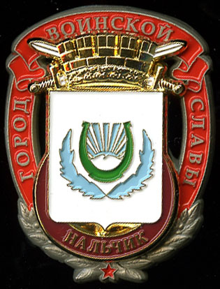 Нальчик_ГВС_лидер