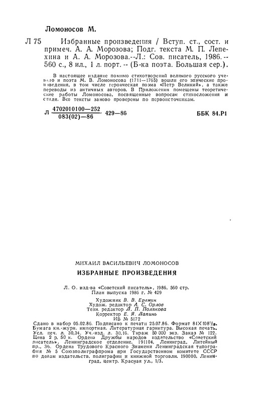 1986-page-0070