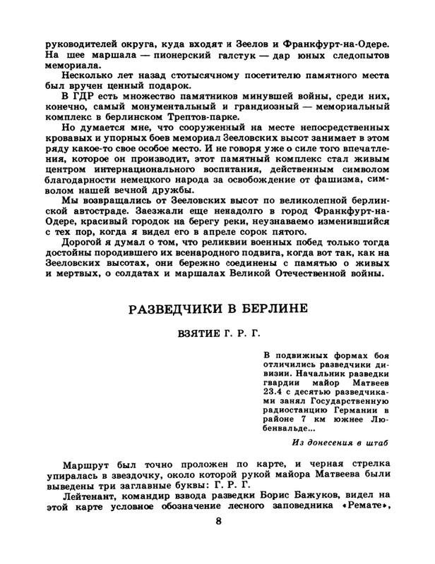 1985-22-page-0010