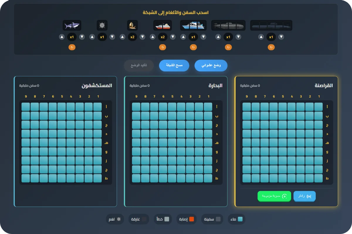 صورة مسابقة حرب البحار