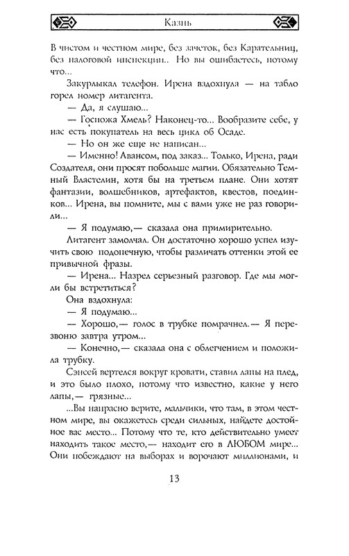 p0016