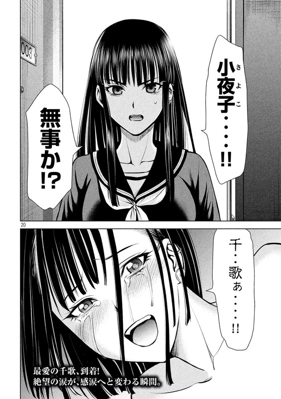 SatanophanyChap74-18
