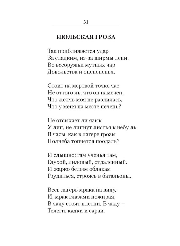 p0031