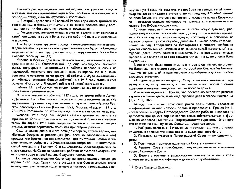p0011
