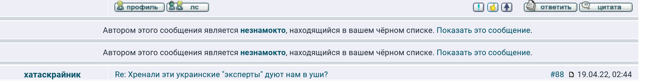 Screenshot 2022-04-19 at 02-00-45 Хренали эти украинские эксперты дуют нам в уши • Политика и эконом