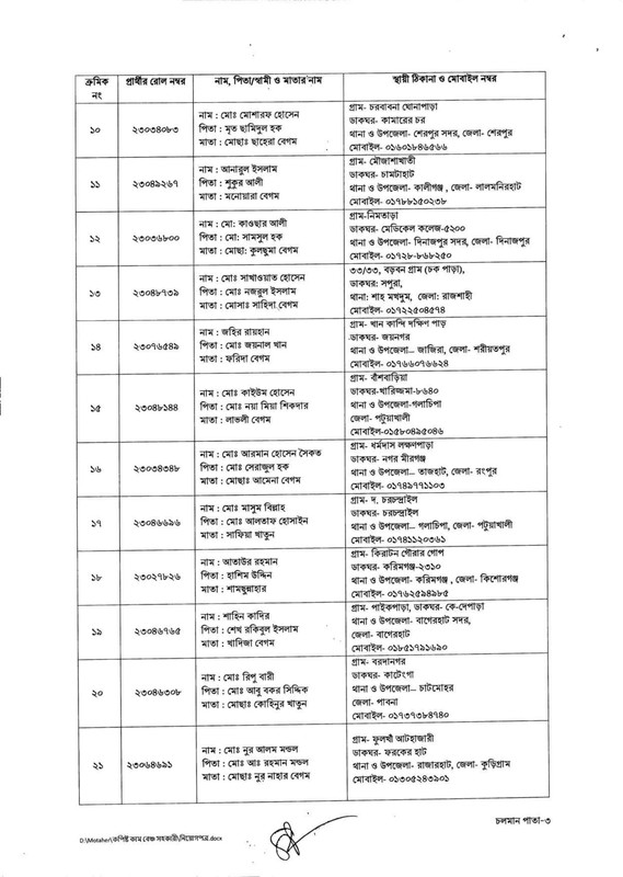 DLRS-Copyist-Cum-Bench-Assistant-Job-Appointment-Letter-2025-PDF-02