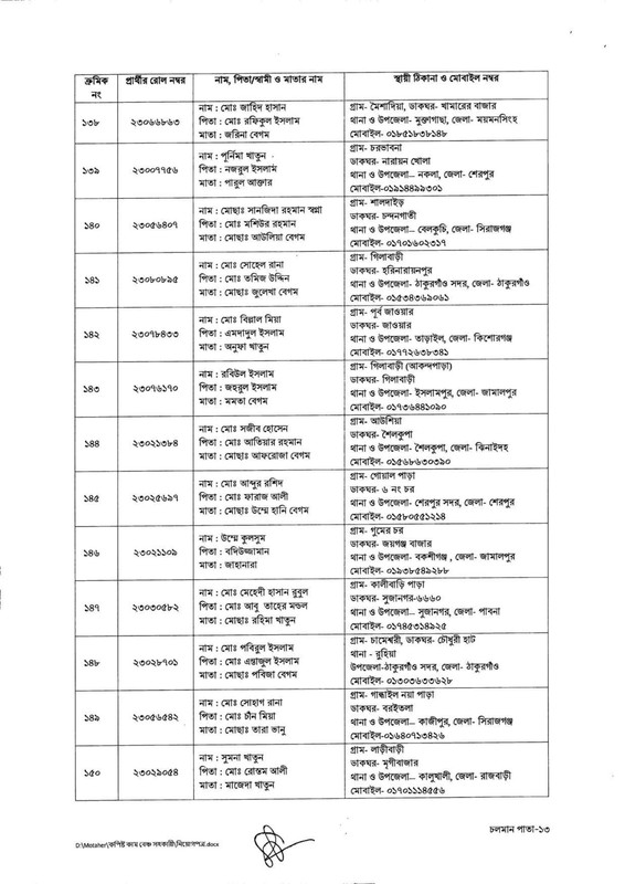 DLRS-Copyist-Cum-Bench-Assistant-Job-Appointment-Letter-2025-PDF-12