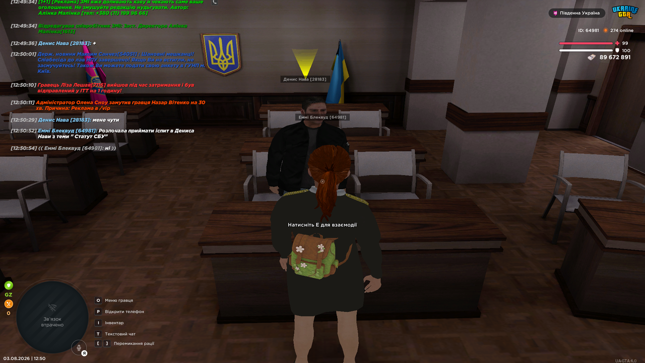 UKRAINE GTA 03 08 2026 12 50 56