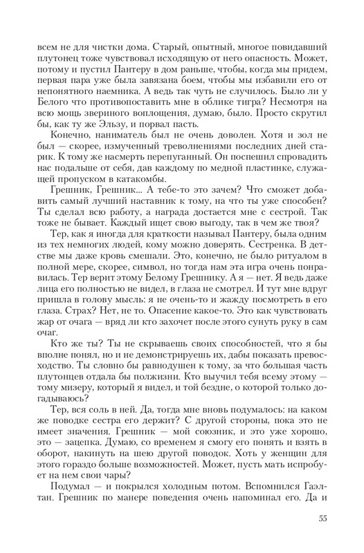 Sve-St-Lun-page-0055