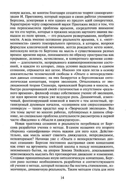 p0014