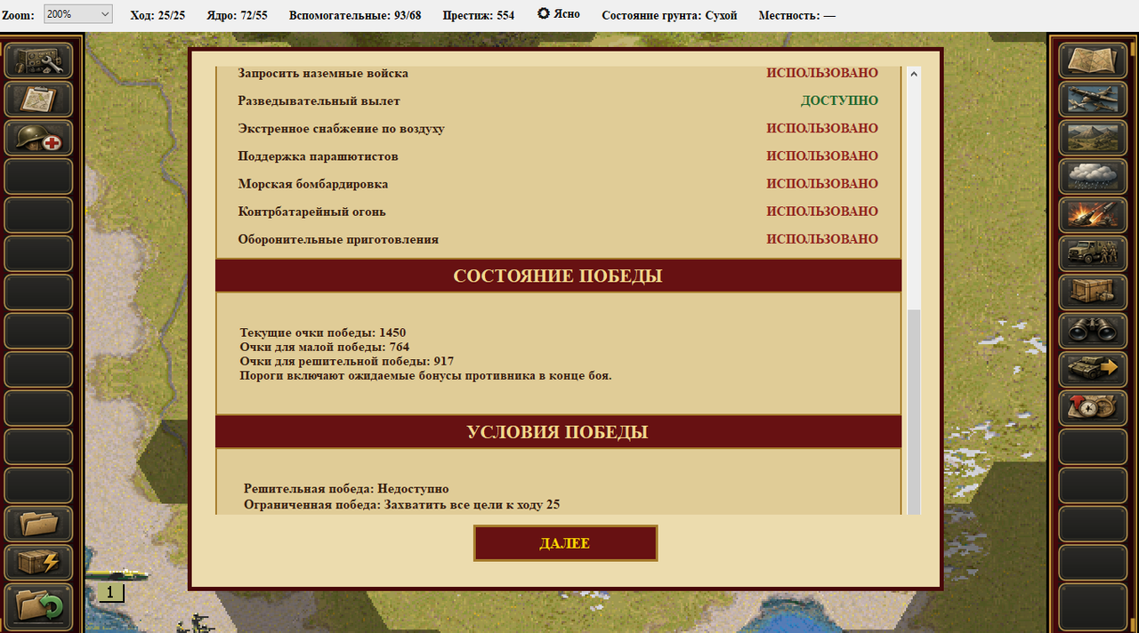 Screenshot 16
