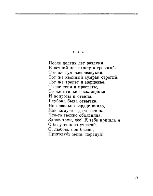 Petrovyh-Marija-Prednaznachene-page-0071