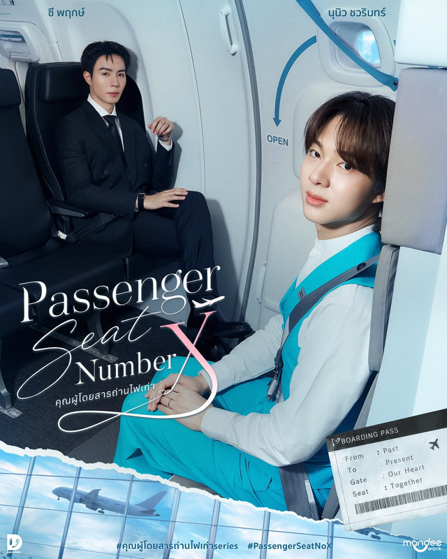 Passenger-Seat-Number-X-5