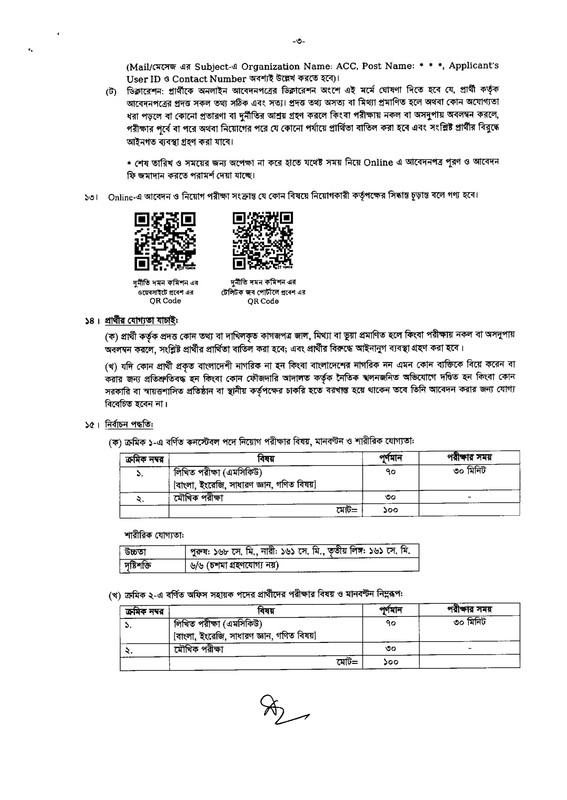 Dudok-Job-Circular-2025-PDF-3