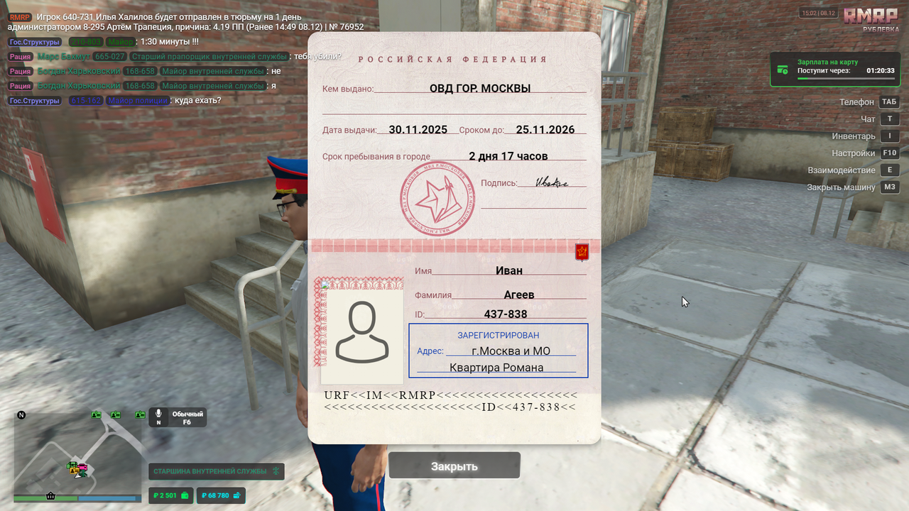 Снимок экрана 2025 12 08 150223