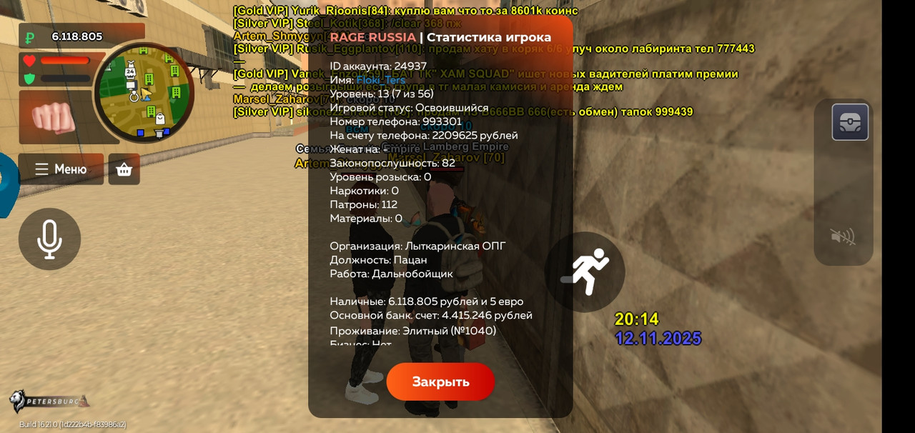 Screenshot 2025 11 12 23 14 16 891 com rage russia
