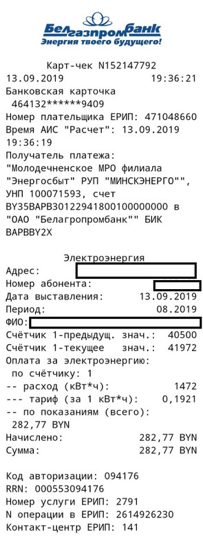 изображение_viber_2019-09-13_