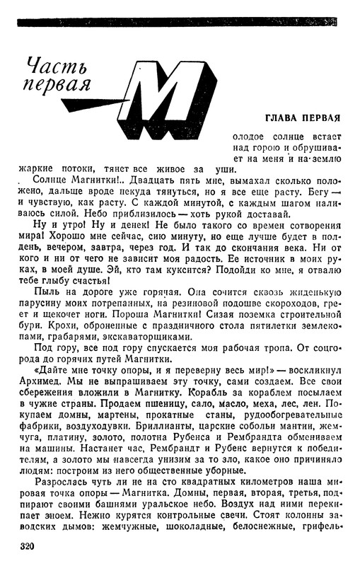 p0320