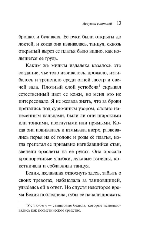 ITD000000001428458-page-0014
