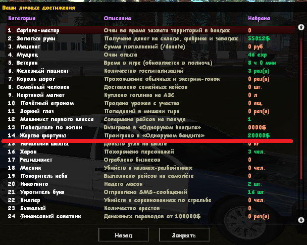 sa-mp-460.png