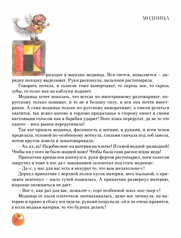 Pisahov-Stepan-Skazki-Seni-Maliny-2009-page-0213