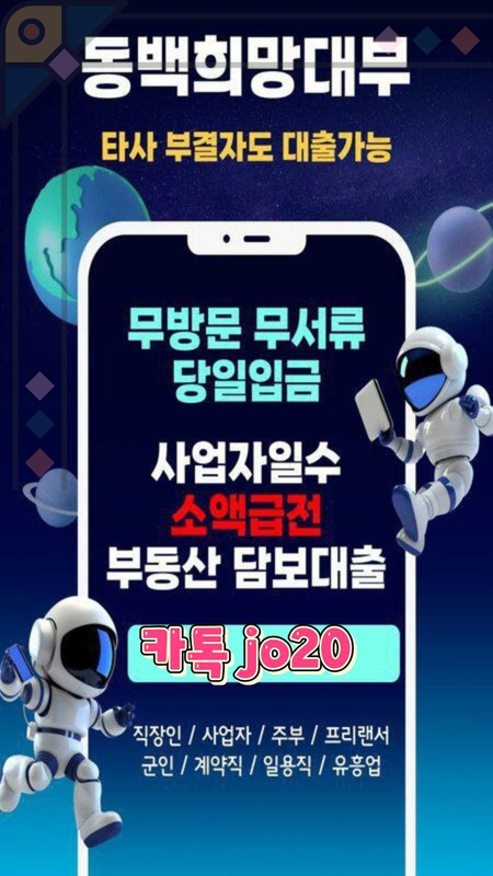 개인돈 급전 일수 주수 대출 사업자 직장인 소상공인 자영업자 무직 여성