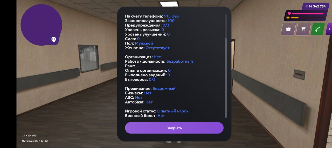 Screenshot_20250602-193222