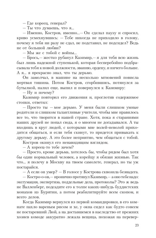 Gron-Ts-page-0023