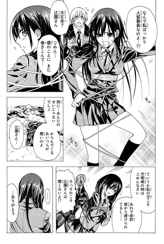 Doukyuusei no Maccho-kunVol1-15