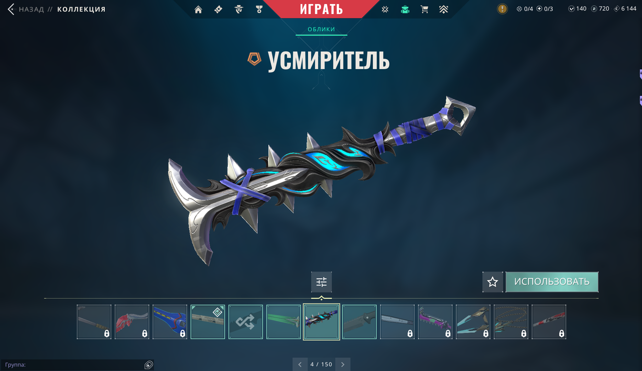 74 Skins: Verified: true | Region: eu | Last game: 09-09-2025 