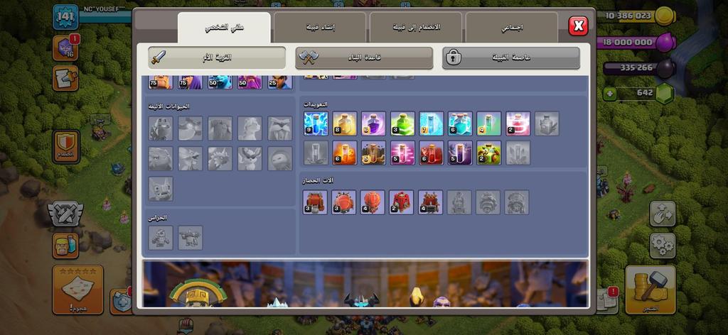 متجر كلاش - حساب تاون 13 أبطال متساوية