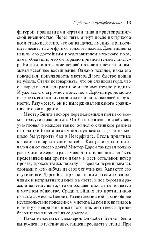 ITD000000001017231-page-0013