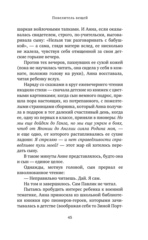 ASE000000000860790-45