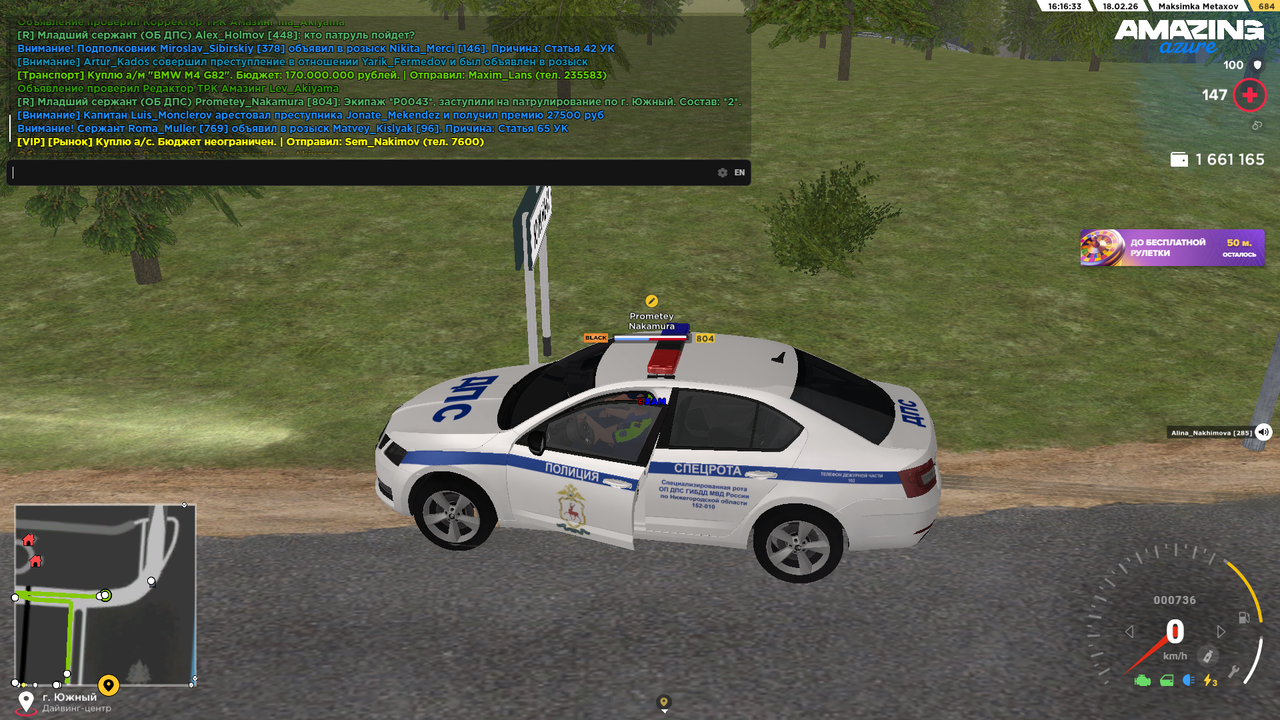 Снимок экрана 2026 02 18 201637