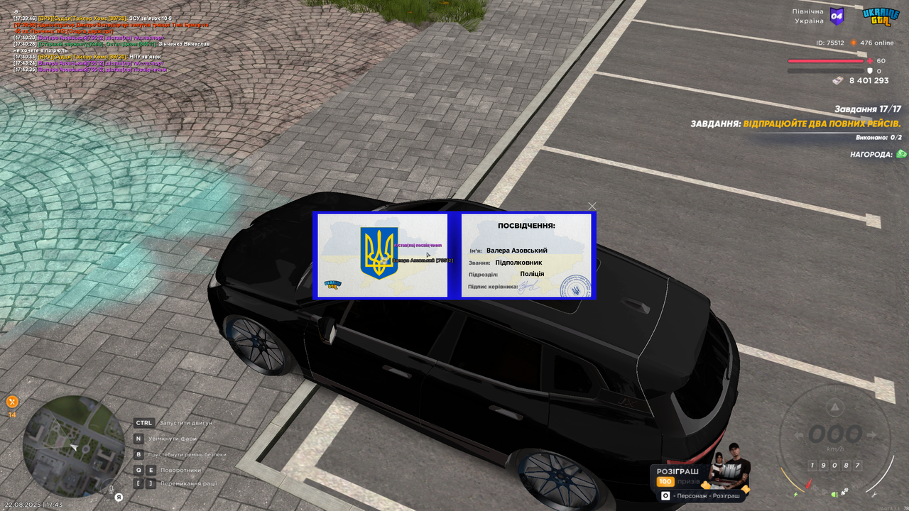 UKRAINE GTA 22.08.2025 17_43_39