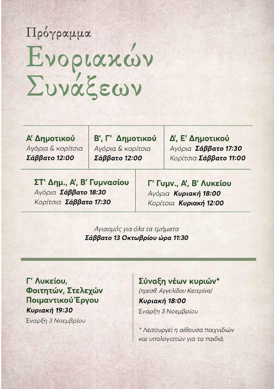 DRASEIS-2024-2025-page-004