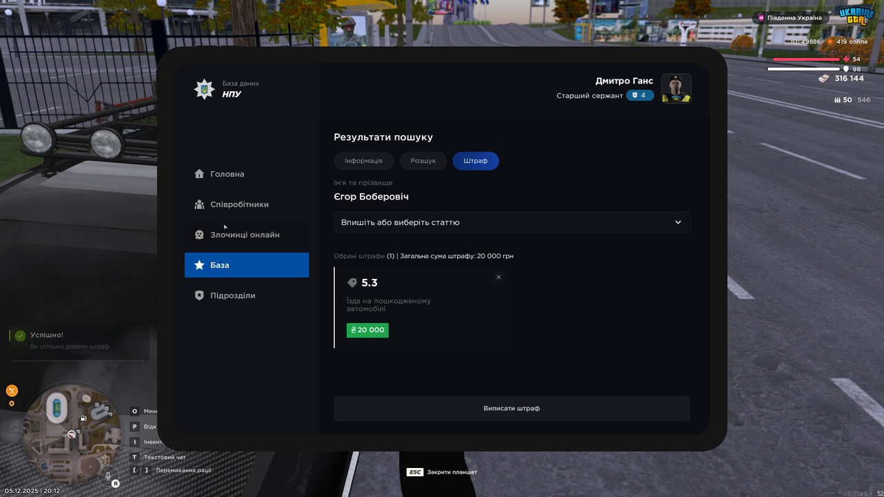 Grand Theft Auto San Andreas Screenshot 2025 12 05 20 12 34 07