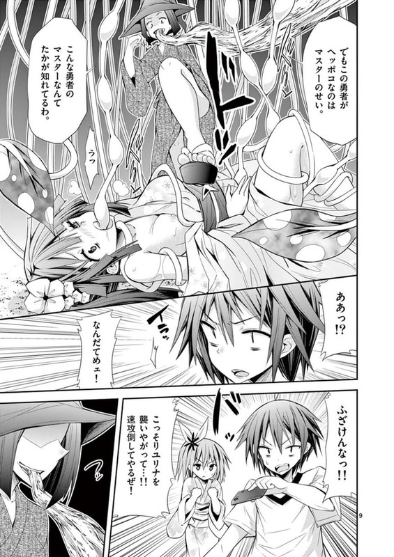 S Rare Soubi no Niau KanojoVol3-24