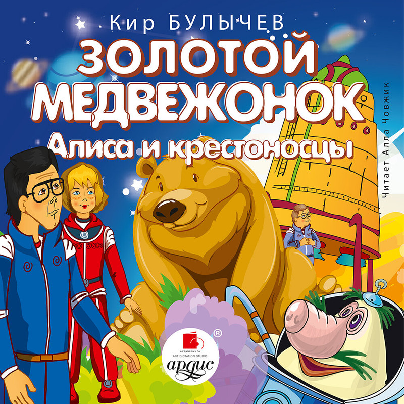 Золотой медвежонок 1 — Postimages